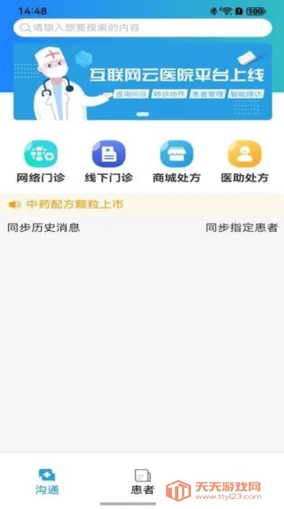 ���濵ҽ��(ҽ���칫����)v3.0.01 ��Ѱ��ͼ1