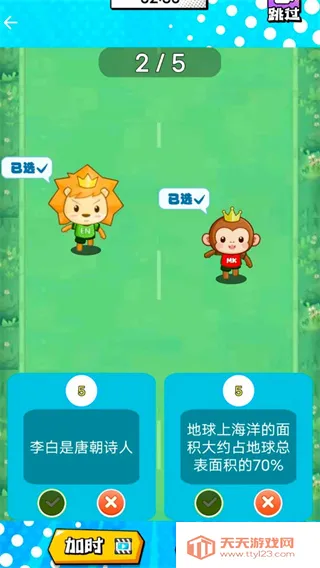 智商碾压(脑力答题游)v1.0 免费版截图1