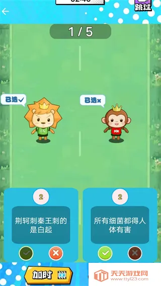 智商碾压(脑力答题游)v1.0 免费版截图2