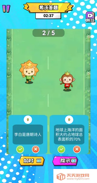 智商碾压(脑力答题游) 智商碾压(脑力答题游)