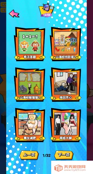 智商碾压(脑力答题游) 智商碾压(脑力答题游)