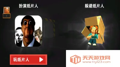 纸片人求生之路最新手机版v1.0.2 免费版截图1