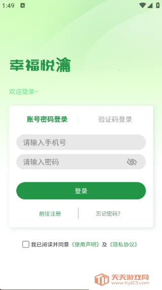 �Ҹ����(�����ѯ̨)v1.1.16 ��׿���ͼ2