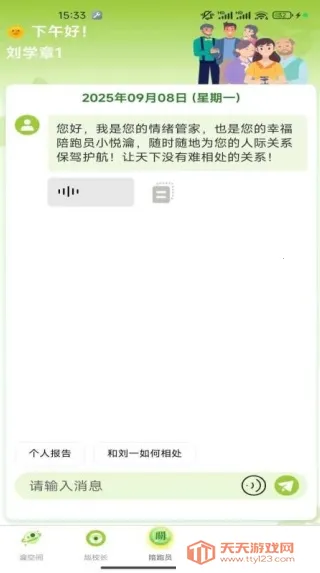 �Ҹ����(�����ѯ̨)v1.1.16 ��׿���ͼ1