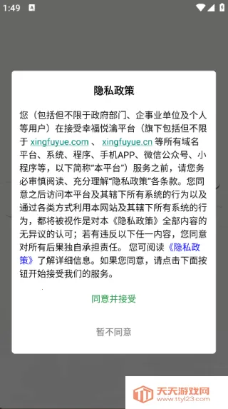 �Ҹ����(�����ѯ̨)v1.1.16 ��׿���ͼ0