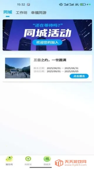 �Ҹ����(�����ѯ̨)v1.1.16 ��׿���ͼ3