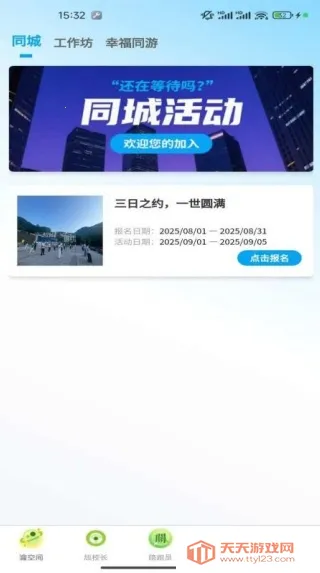 �Ҹ����(�����ѯ̨)v1.1.16 ��׿���ͼ4