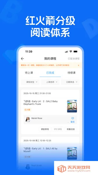 ͷӢ(Ӣѧϰ)v1.0 Ѱͼ2