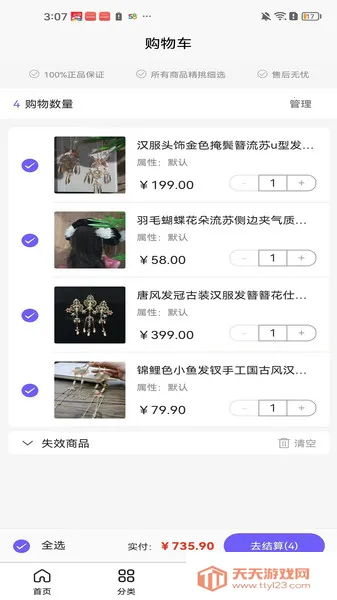 еƼ2025ذװv3.5.5 ٷͼ0