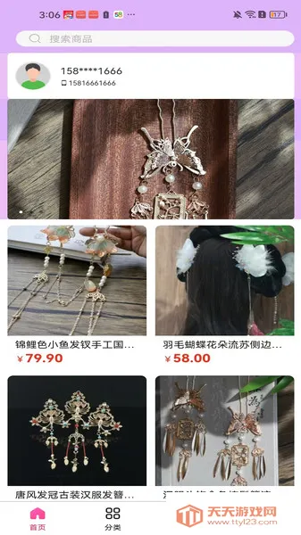 еƼ2025ذװv3.5.5 ٷͼ2