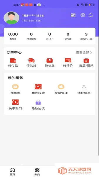 еƼ2025ذװv3.5.5 ٷͼ3