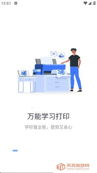 ѧϰӡ(ȫܴӡ)v1.0.1 ֻͼ3