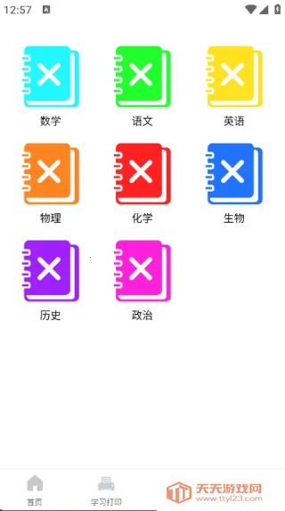 ѧϰӡ(ȫܴӡ)v1.0.1 ֻͼ4