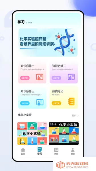 ѧ(ѧѧϰ)v1.0.0 ٷͼ0