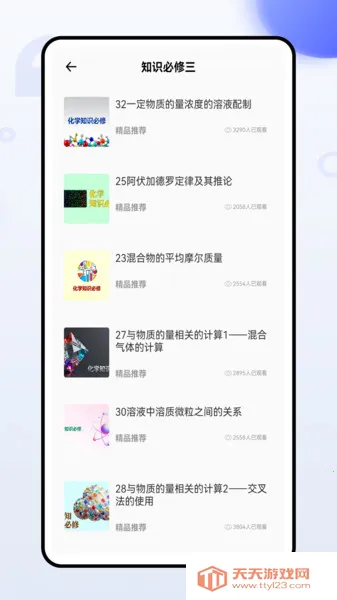 ѧ(ѧѧϰ)v1.0.0 ٷͼ1