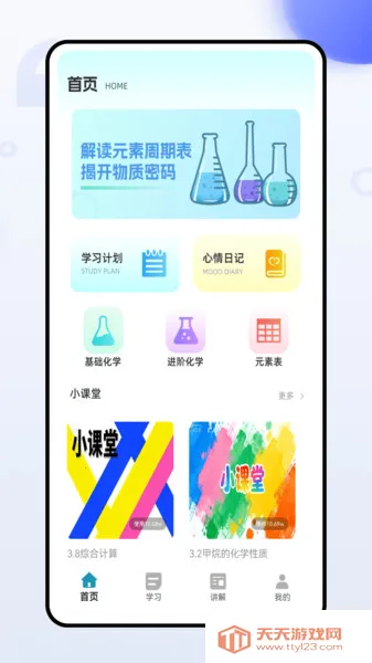 ѧ(ѧѧϰ)v1.0.0 ٷͼ4