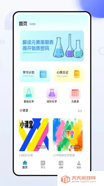 ѧ(ѧѧϰ)v1.0.0 ٷͼ2