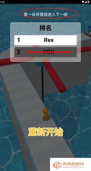 这关可不好过(水上竞速游) 这关可不好过(水上竞速游)