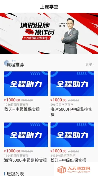 Ͽѧ(ѧϰƽ̨)v1.0.2 ٷͼ1