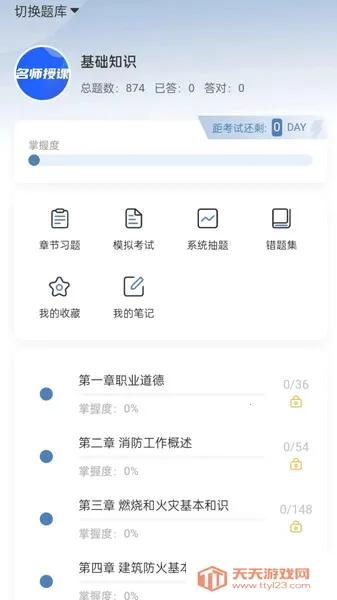Ͽѧ(ѧϰƽ̨)v1.0.2 ٷͼ2