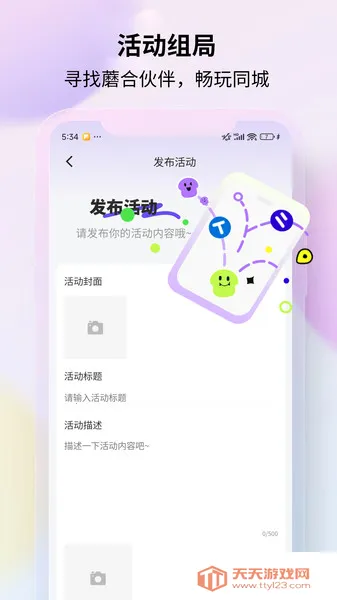 蘑合公社2025官方最新版本v1.0.1 官方正版截图0