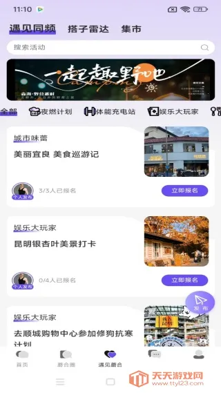 蘑合公社2025官方最新版本 蘑合公社2025官方最新版本