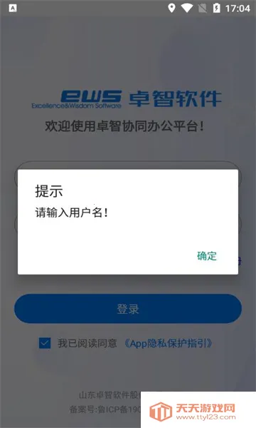 ׿������(�ƶ��칫)v1.0.1 �ֻ����ͼ2