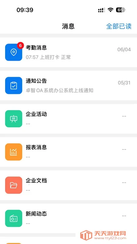 ׿������(�ƶ��칫)v1.0.1 �ֻ����ͼ1