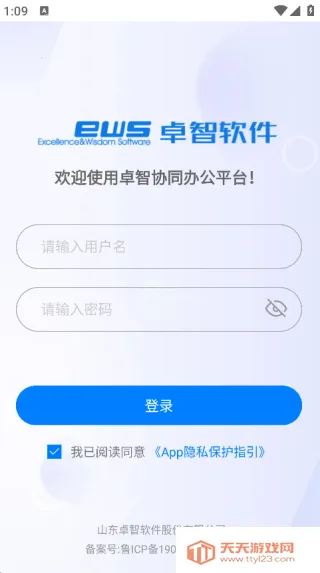 ׿������(�ƶ��칫)v1.0.1 �ֻ����ͼ3