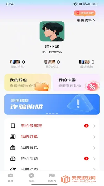 ������׿���ֻ���v1.0.0 �ֻ����ͼ0