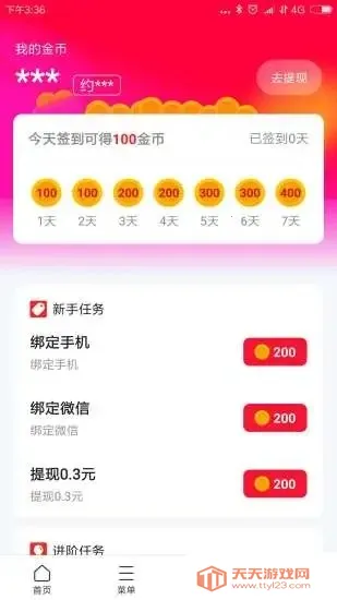 ���������2025�ٷ����°汾v1.0.0 �ٷ������ͼ4