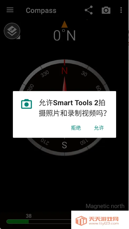 Smart Tools 2(������ϼ�)v1.1.7 �ٷ������ͼ2
