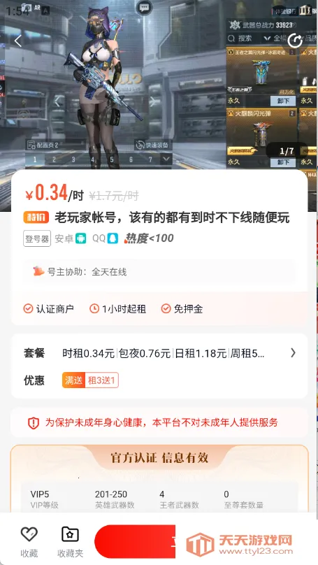 ��ſ�(��Ϸ���̨)v4.0.7 ��Ѱ��ͼ3