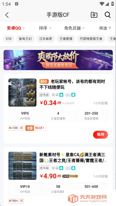 ��ſ�(��Ϸ���̨)v4.0.7 ��Ѱ��ͼ0