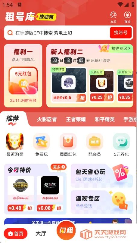 ��ſ�(��Ϸ���̨)v4.0.7 ��Ѱ��ͼ2