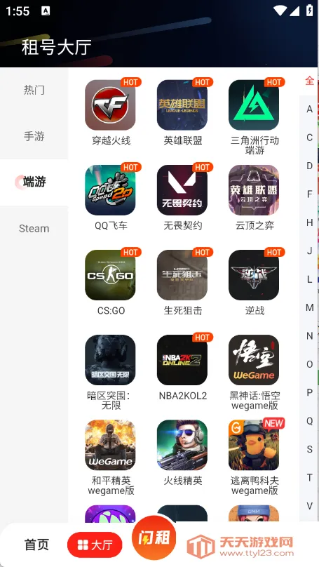 ��ſ�(��Ϸ���̨)v4.0.7 ��Ѱ��ͼ4