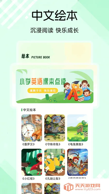 ٽӢȤѧ2025°汾v1.1 ׿ͼ0