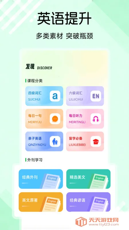 ٽӢȤѧ2025°汾v1.1 ׿ͼ1