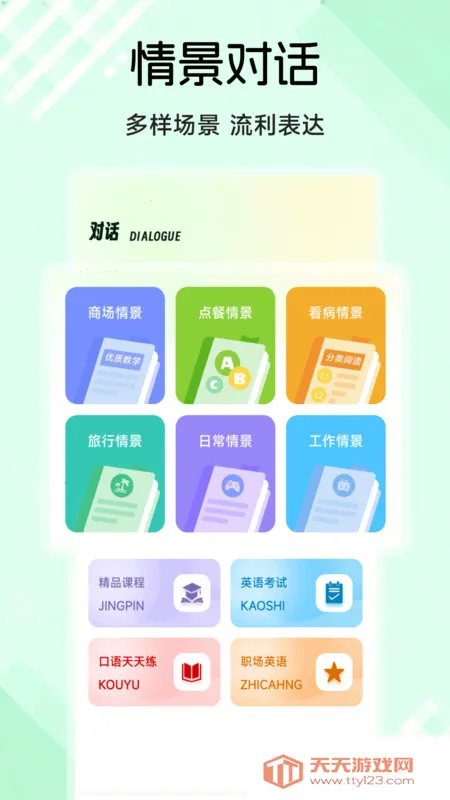 ٽӢȤѧ2025°汾v1.1 ׿ͼ2