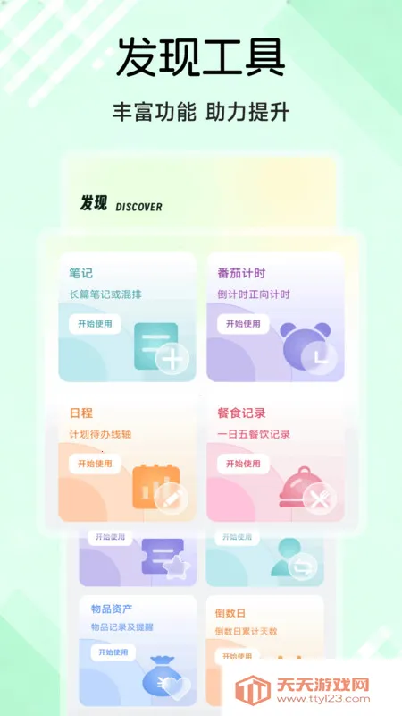 ٽӢȤѧ2025°汾v1.1 ׿ͼ4