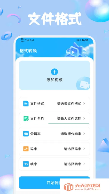 米多播放器剧场2025下载安装v1.1 免费版截图3