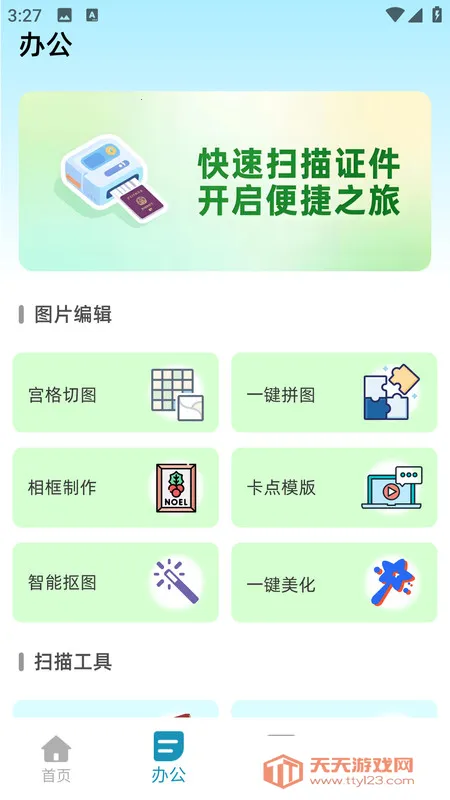 ͼ2025ذװv2.0.0 ٷͼ0