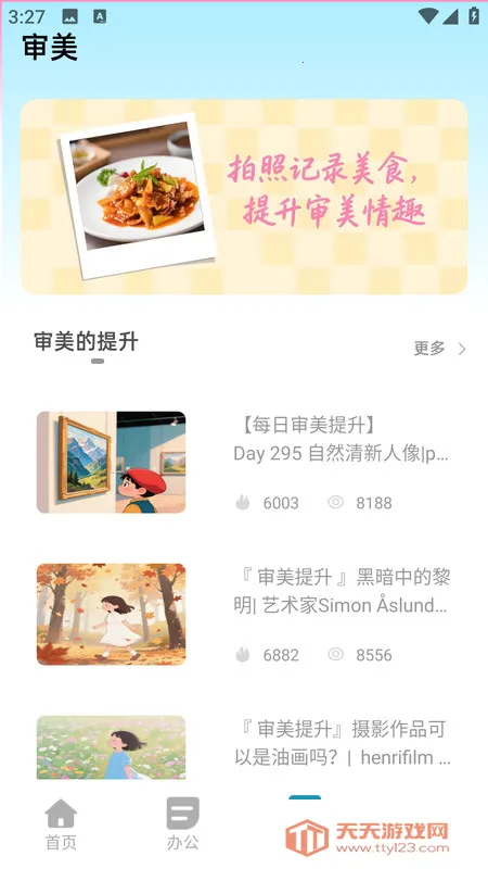 ͼ2025ذװv2.0.0 ٷͼ1