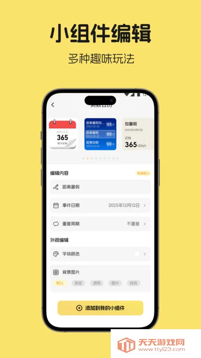 ۾ռʰ2025ذװv1.1 ֻͼ3