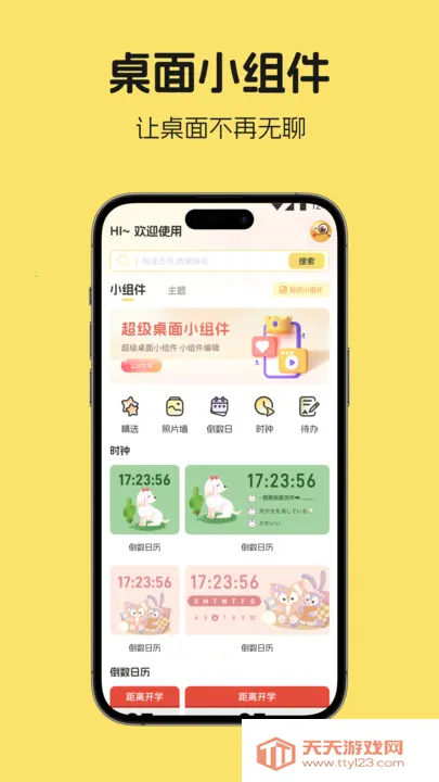 ۾ռʰ2025ذװv1.1 ֻͼ2