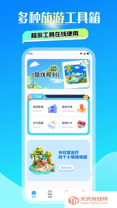 ���ɽ��(���η���̨)v1.1 ��׿���ͼ0