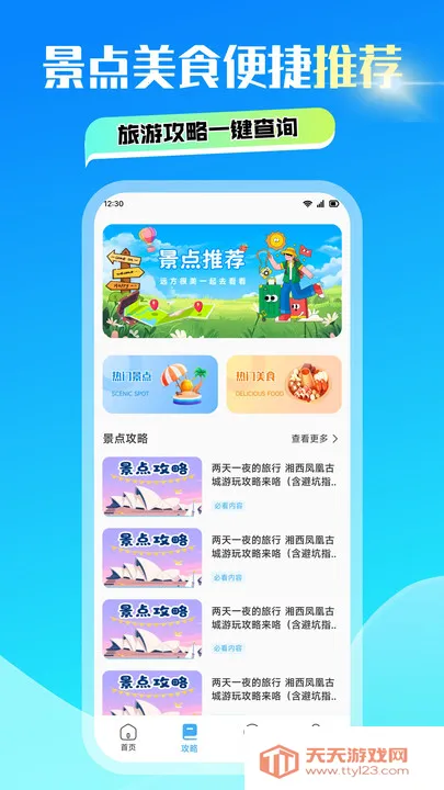 ���ɽ��(���η���̨)v1.1 ��׿���ͼ3