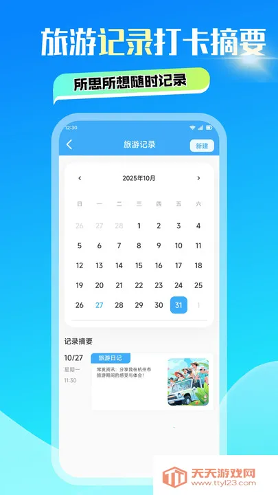 ���ɽ��(���η���̨)v1.1 ��׿���ͼ2