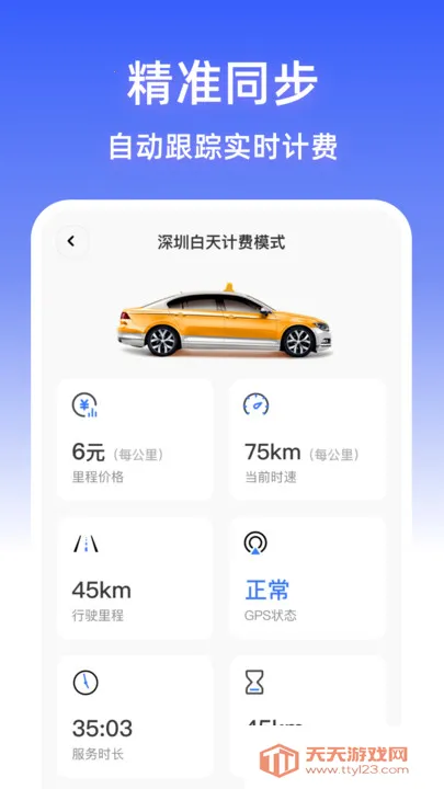 ������мƼ�ͨ(���мƷѲ�)v1.0.0 �ٷ������ͼ0