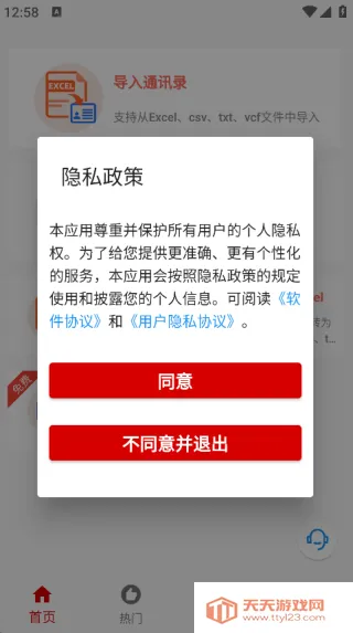 VCFת2025ٷ°汾v1.0.27 ٷͼ2